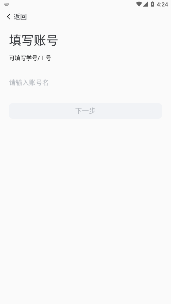 掌上航院app v9.1.5
