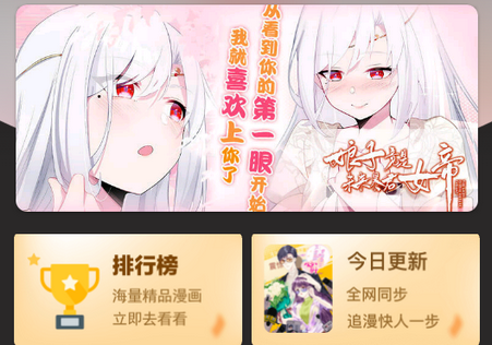 追漫大师最新版本