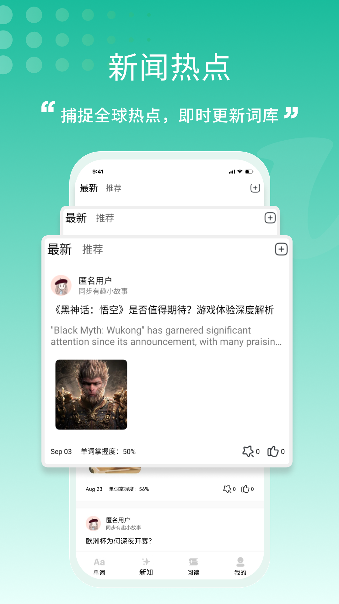 一叶单词app v2.1.8