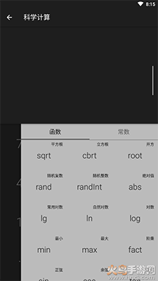 超影(手机计算器)app去广告版 v2.0