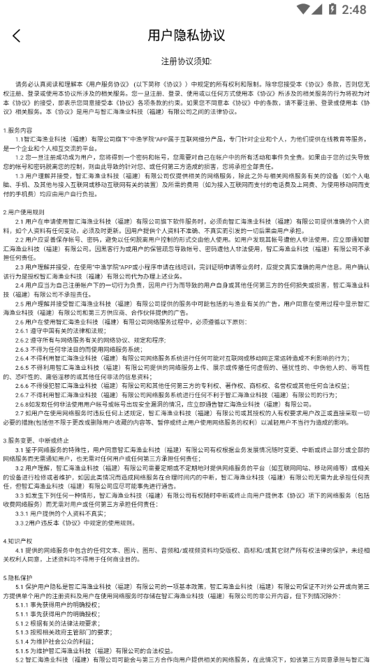 中渔学院app下载 v1.4.4