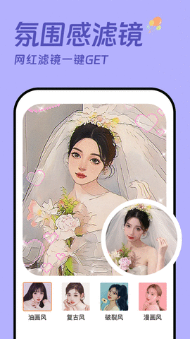 发型设计相机软件 v1.0.1