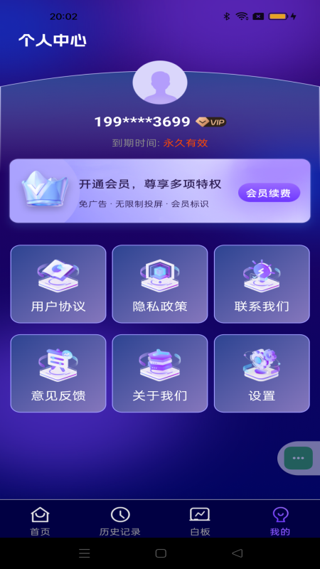 全能投屏神器手机版 v1.0.8