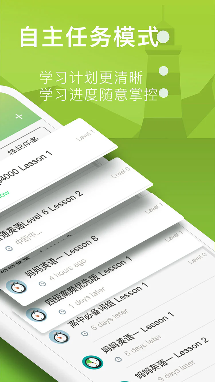海螺单词app v1.4.2