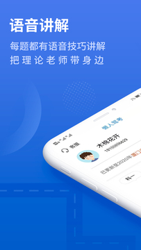 懒人驾考app v2.14.7