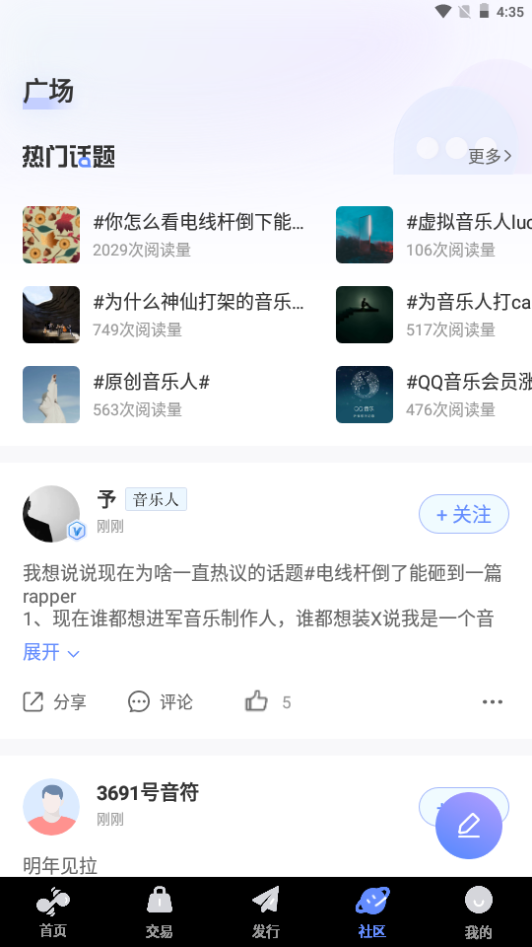 唱响音符软件 v1.2.4