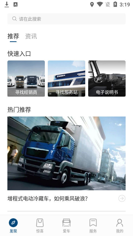 远程汽车app v3.0.0