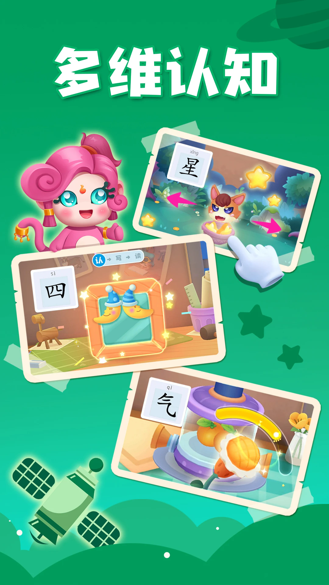 贝壳识字app下载 v1.01.18.00