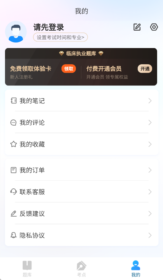 上岸巴士app v1.5.0
