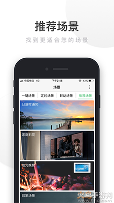 UIOT超级智慧家app安卓版 v3.10.002