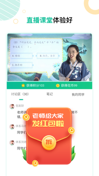 心田花开网校app v3.6.2