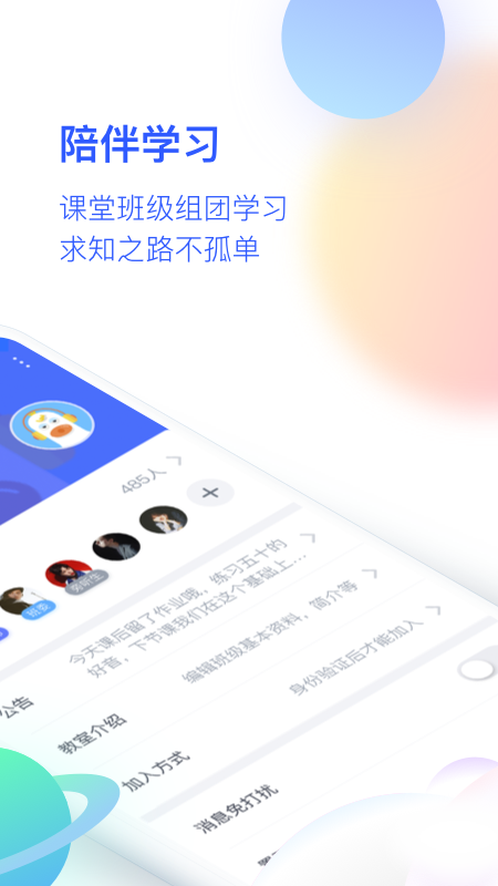 CCtalk校园版app v1.0.21