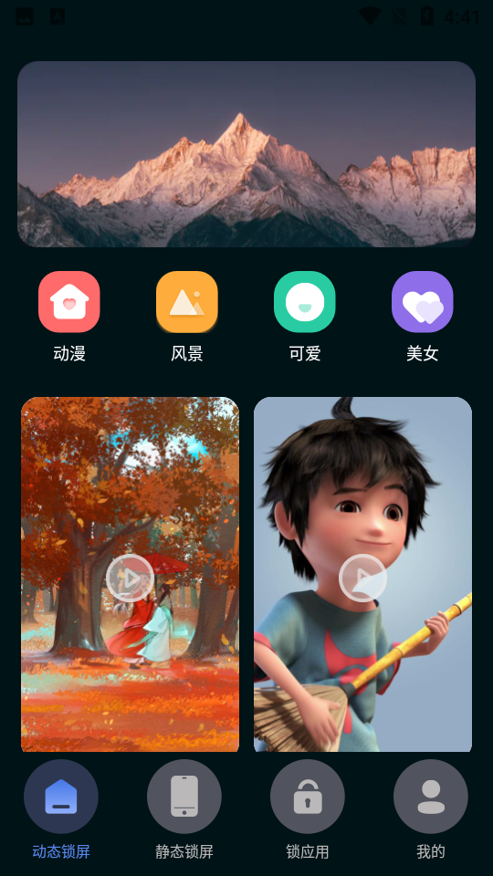 一键锁屏备忘提醒APP v7.2.1021