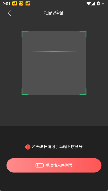 火听翻谱器官方版 2.3.8安卓版 v2.3.8