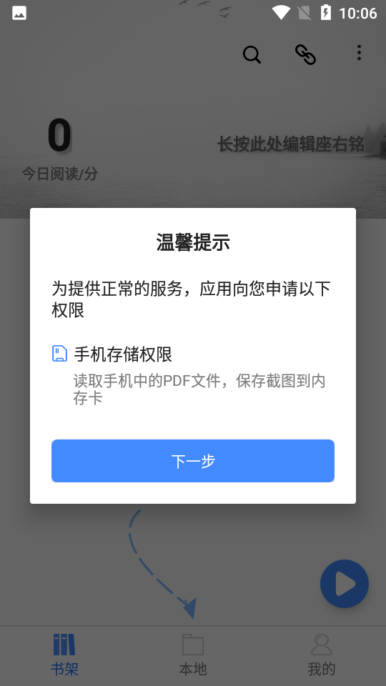 思读pdf v1.3.8