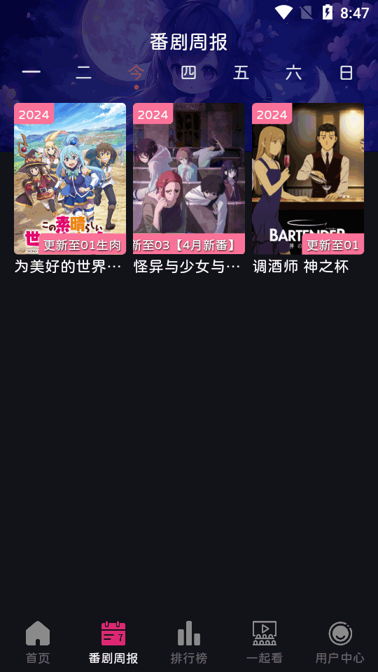 ELFun动漫官方正版 v5.0.9