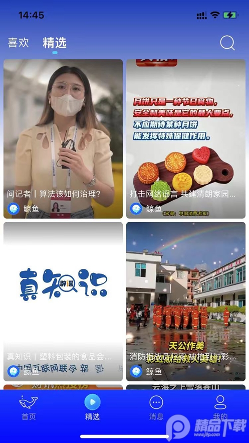 鲸鱼app官方 v1.0.1