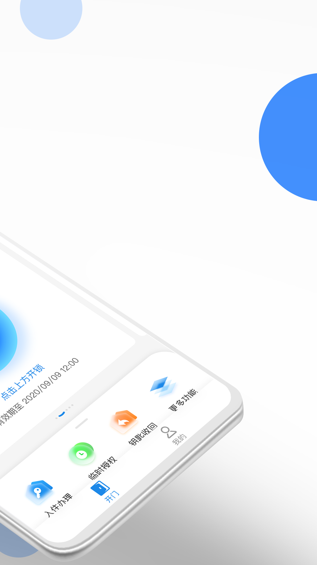 长租通家app v1.1.6