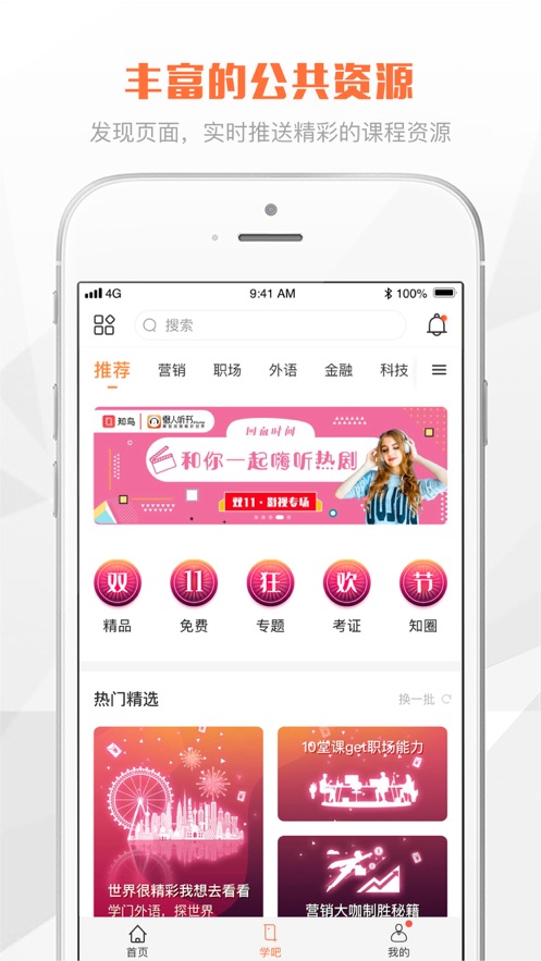 UAES UCAIHUA app下载 v1.1.9