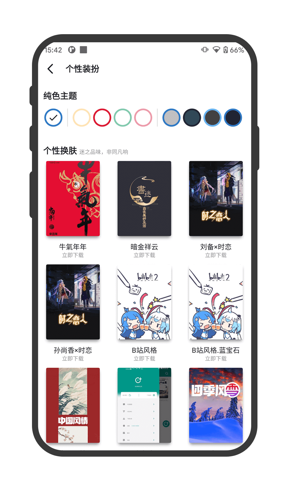 书迷书源 1.9.2安卓版 v1.9.2