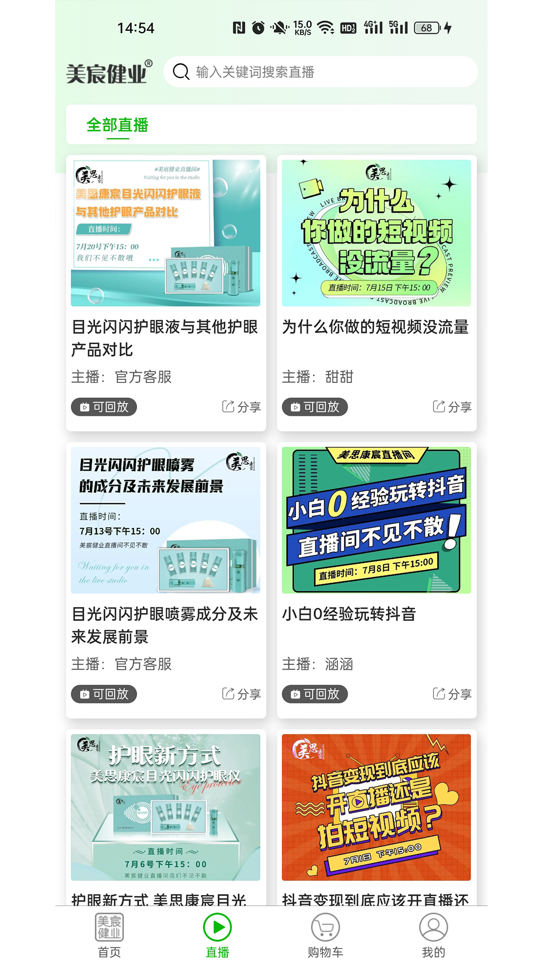 美宸健业APP官方下载安装 v3.3.0