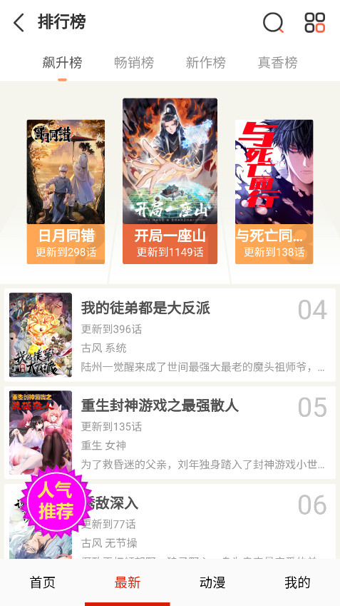 漫画一号官方最新版本 14.0安卓版 v14.0