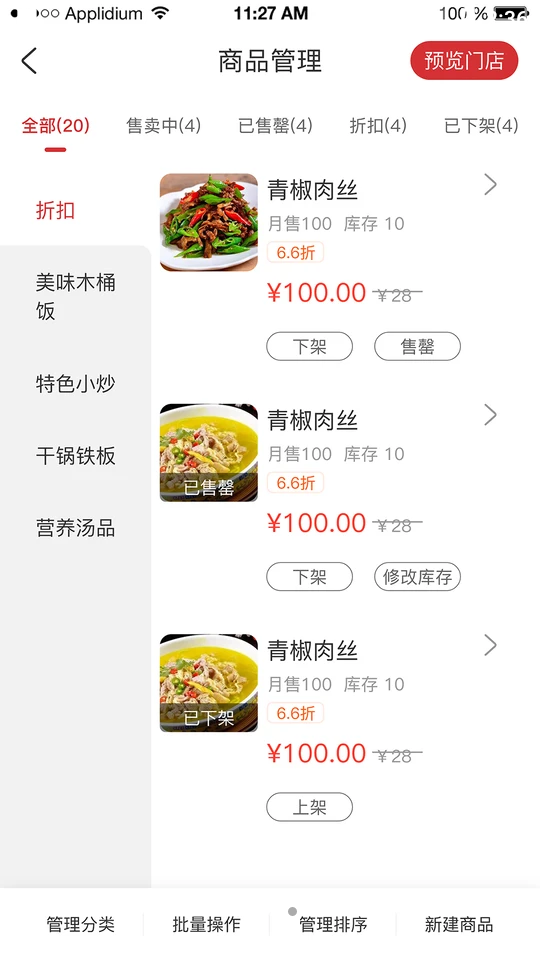 他电商家APP v1.3.0