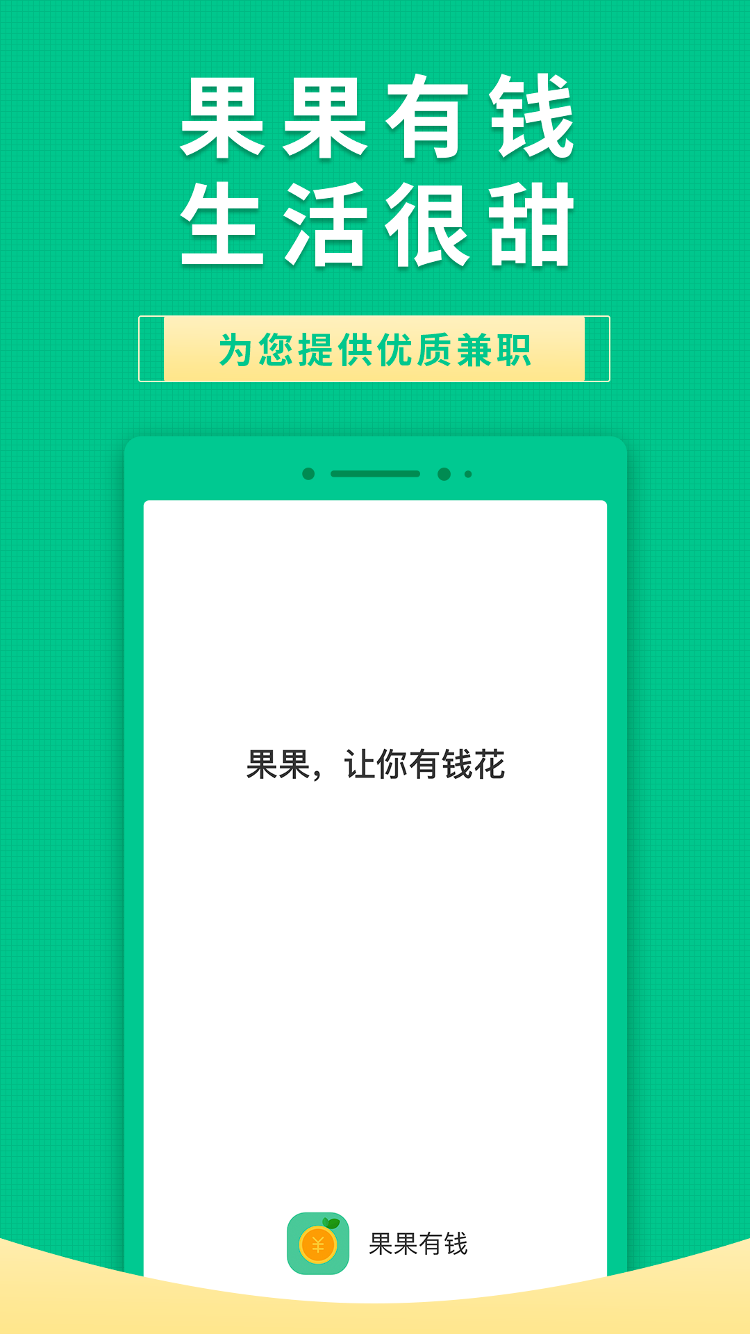 果果有钱app v2.6.7
