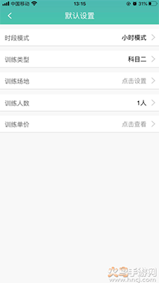 维尔驾服app驾服版 v5.00.09