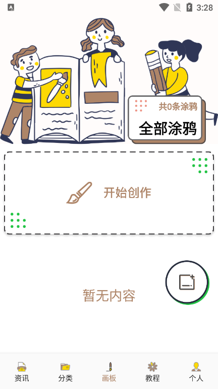 喵上二次元壁纸库 v1.1