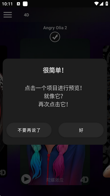 GRUBL4d动态壁纸app免费版 GRUBL4d动态壁纸app免费版