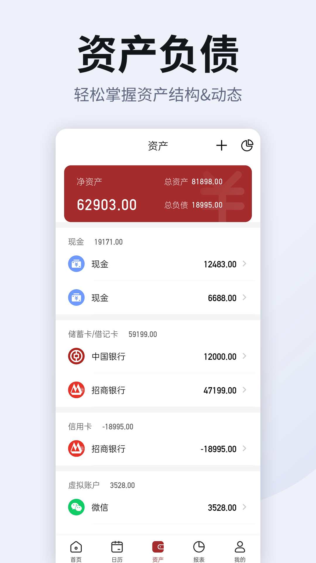 记账大师app v2.5.2
