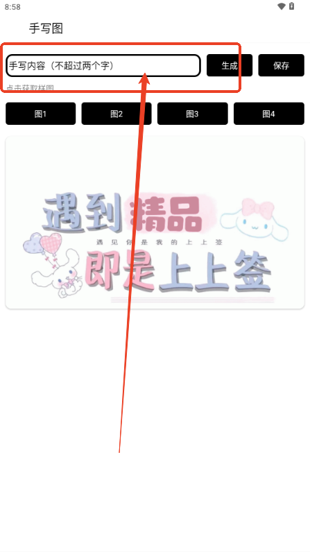 手写背景图 手写背景图