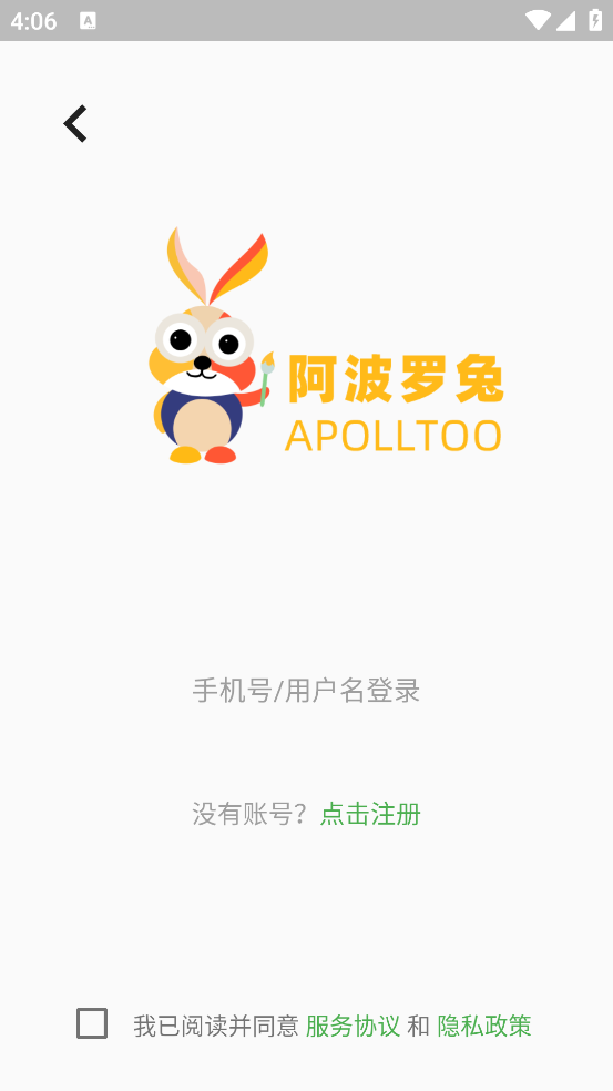 阿波罗兔艺术世界 v2.2.0