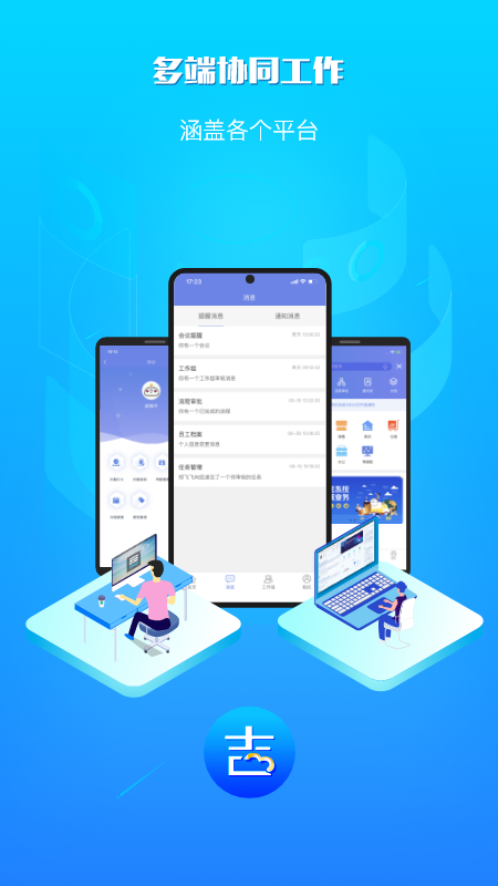 吉客云ERP软件官方版 v2.2.1