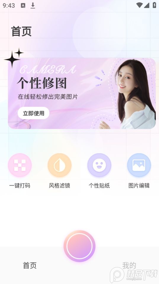 彩虹拼图鸭app v1.0.0