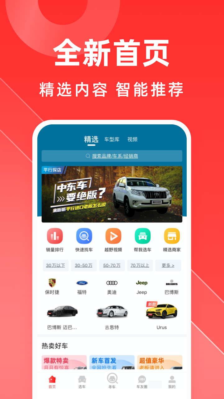 平行之家app v3.12.16