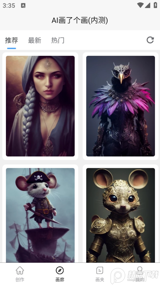 AI画了个画app v1.0.0