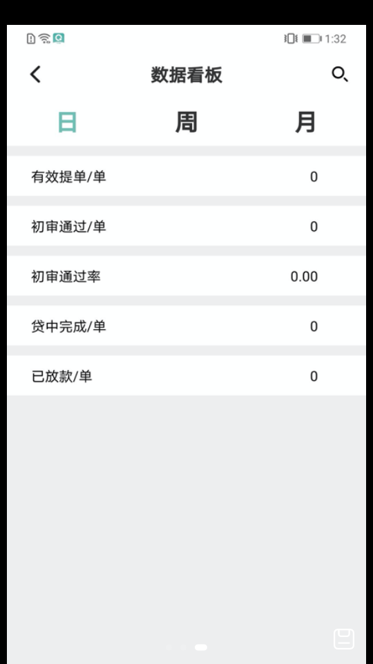 骑行易商家APP v1.0.0