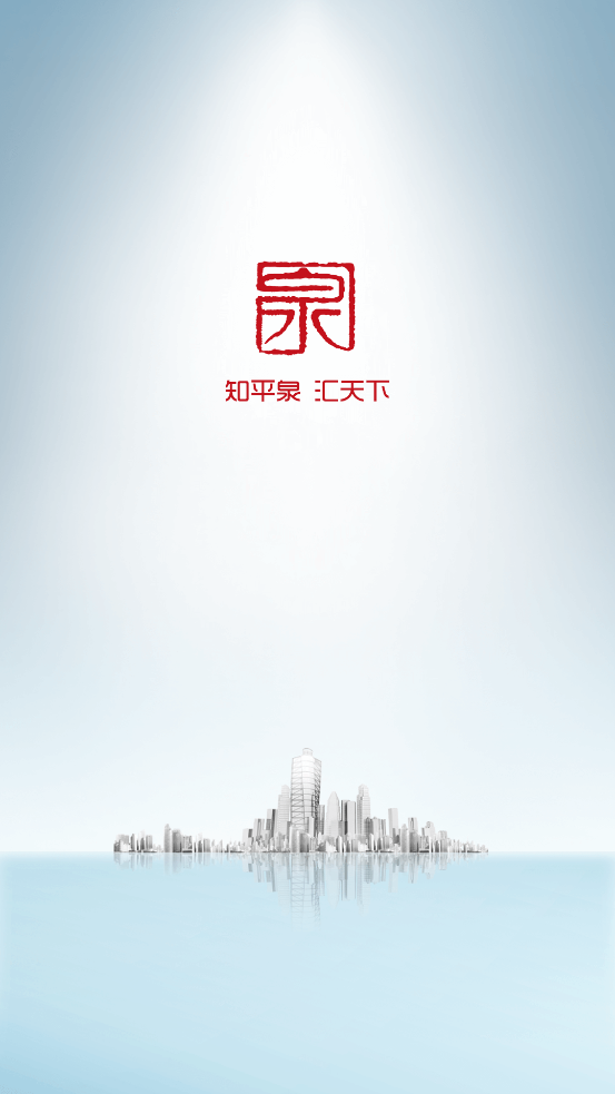 冀云平泉app v3.2.6