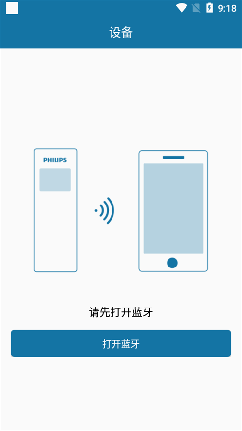 飞利浦智录安卓 v1.1.55