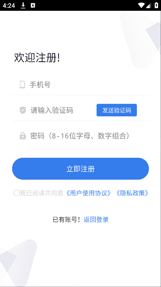 湖州停车app v2.7.1