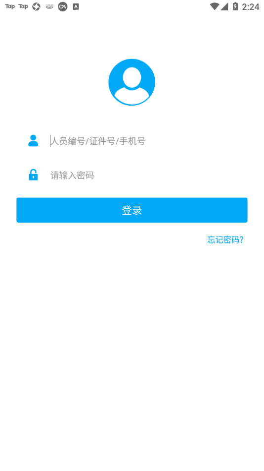 掌上文理app v5.1.20.0909