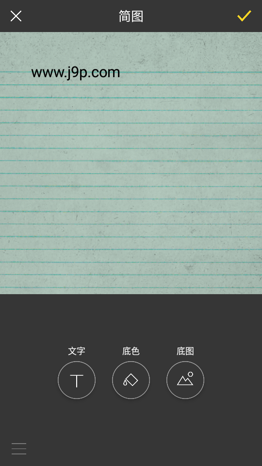 简图app免费 v9.9.9