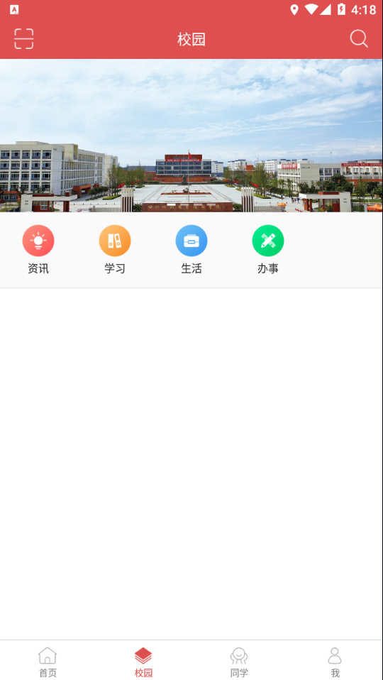 智慧水院app下载 v3.0.5