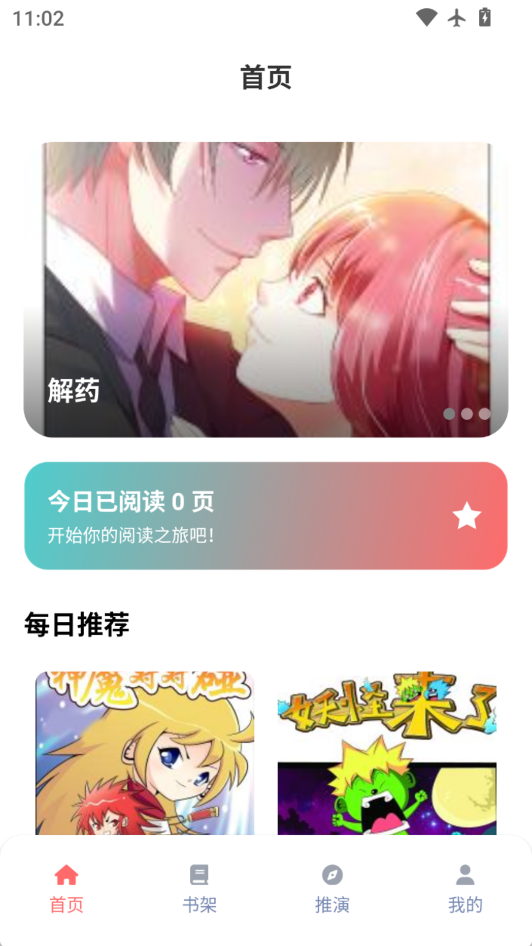 乐可动漫完整版最新下载 1.0.4