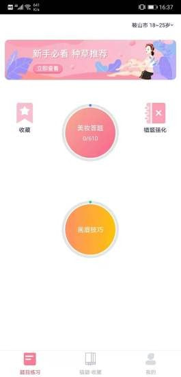画眉学堂app v1.0.0