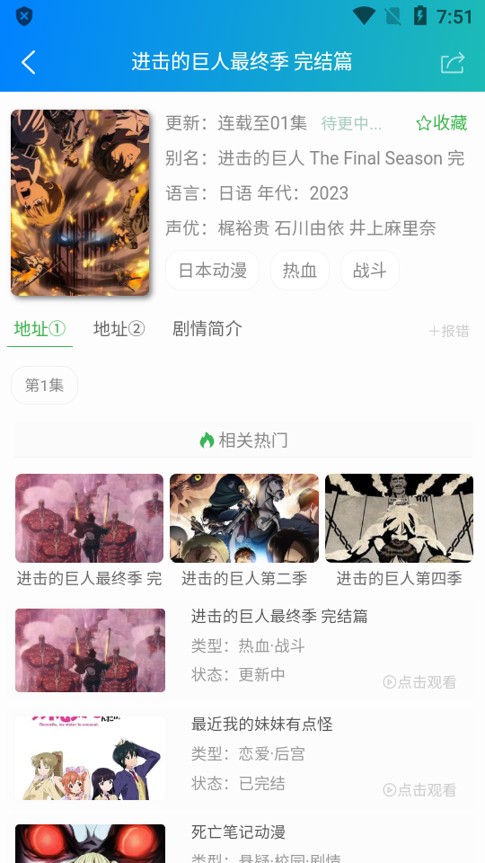 漫岛动漫app官方 v2.0.0