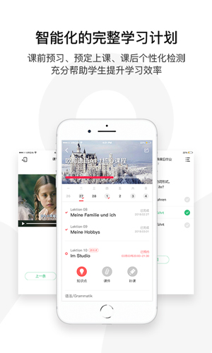 欧那小语种安卓版 v6.0.6