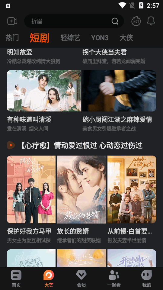 芒果TV三星版 v7.0.1106